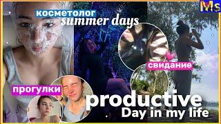 ПРОДУКТИВНОЕ ВОСКРЕСЕНЬЕ || свидание с парнем, уборка , шоппинг my productive day