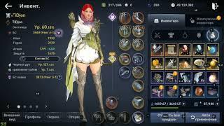 Black Desert Mobile От 20кк до 100кк в сутки Фарм серебра. Територия ночной кошмар.