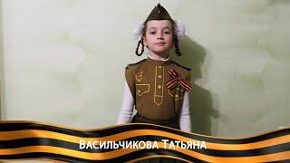 Васильчикова Татьяна   "Катюша"