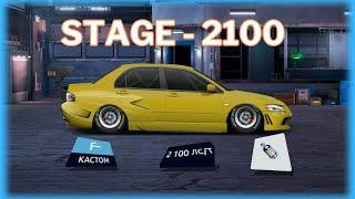 ПОСТРОЙКА СТЕЙЖ 2100, НАСТРОЙКИ+КОНФИГ | Drag Racing Уличные Гонки