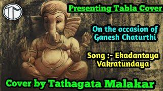 Ekadantaya Vakratundaya || Tabla Cover || Tathagata Malakar ||