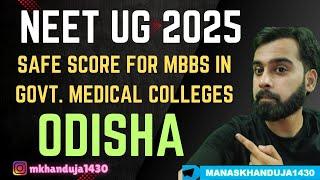 GOVERNMENT MEDICAL COLLEGES ODISHA MBBS SAFE SCORE | NEET UG 2025 EXAM | #neet2025  #mbbs #odisha