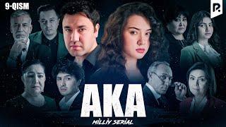 Aka 9-qism (milliy serial) | Ака 9-кисм (миллий сериал)