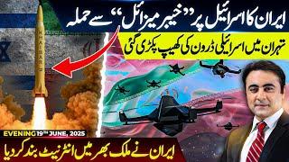 Khaiber Missile in ACTION | Drones shipment SEIZED in Tehran | Iran SHUTDOWN internet nationwide