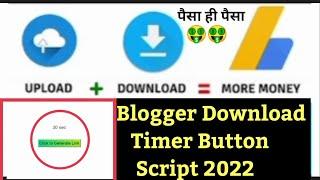 Blogger Download Timer Button Script 2022 | Adsense Double earning in 2022 |Blogger countdown script