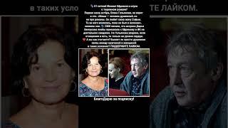 Михаил Ефремов тюремный роман Дарья Белоусова Софья Кругликова правда  новости #кино #новости