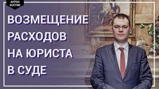 Взыскание расходов на оплату услуг представителя.