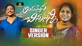 ANDAMAINACHINADHANNI || PROMO SONG| FOLK SONGS|| #jogulavenkatesh| #LAAVANYA|#GLNAMDEV |KR Creations