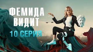 Забавный русский детективный фильм.  Том 10