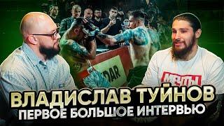 ВЛАД «ОРЛОВСКИЙ БРИЛЛИАНТ» ТУЙНОВ. Про Top Dog, противостояние с Никулиным, профессиональный бокс.