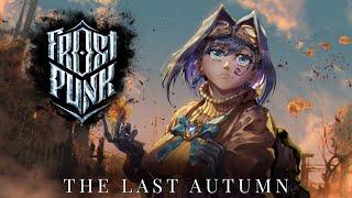 【Frostpunk: The Last Autumn】Round 2 | #2