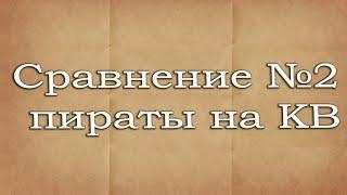 Сравнение №2: радиоприём Пиратского радио 3940 кГц