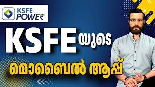 സൂപ്പറാണ് KSFE Power ആപ്പ് | How to use KSFE Power app