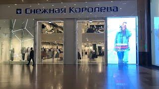 МАГАЗИН "СНЕЖНАЯ КОРОЛЕВА" КОЛЛЕКЦИЯ ОСЕНИСКИДКИШОК#moscow#снежнаякоролева#одежда#мода#тренды2024