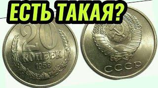 Эта МОНЕТА стоит ДОРОГО! ГДЕ ПРОДАТЬ СТАРЫЕ МОНЕТЫ!? Сколько стоит монета? Стоимость