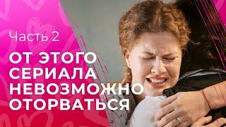 Узнала, что беременна от бывшего. Нити судьбы. Часть 2 | НОВИНКИ КИНО 2024 | ЛИРИЧЕСКАЯ КОМЕДИЯ