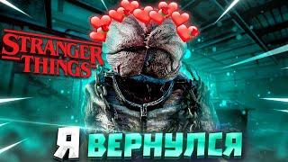 Демогоргон ВЕРНУЛСЯ В ИГРУ Dead by Daylight