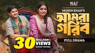 Amra Gorib | আমরা গরিব | Full Drama | Niloy Alamgir | JS Heme | Mohin Khan | Natok 2023 | NAF