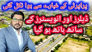 Bad News For Property | Dha Lahore | Dha Quetta