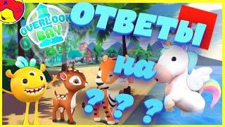  OVERLOOK BAY  ОТВЕТЫ на вопросы по новой игре ROBLOX