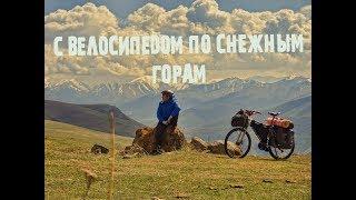 Одиночное велопутешествие по Армении/ Armenia trip