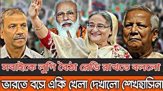 Ajker Bangla Khobor 29 Oct 2024 | Bangladesh Letest News | Somoy Sangbad News | Bangla News Today