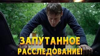 ШИКАРНЫЙ ДЕТЕКТИВ С ИНТРИГУЮЩИМ ПРОДОЛЖЕНИЕМ! Взгляд из прошлого. 1-4 Серии. Детектив