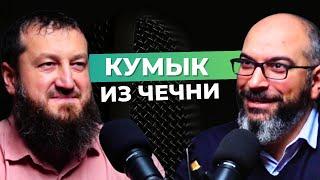 Тюрки Кавказа | Качества кавказцев | Важность воспитания