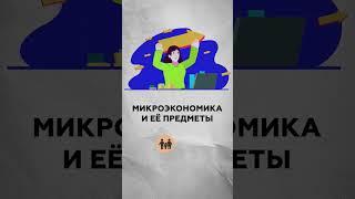 Что такое экономическая наука и какие проблемы она изучает