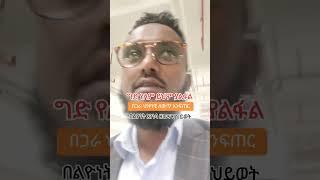 በነፃ መሸጫ ዋጋ ቤት ገንቡ 0988202022