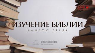 28.05.2025 °Альфа и Омега° 31-я часть | Вячеслав Алтухов