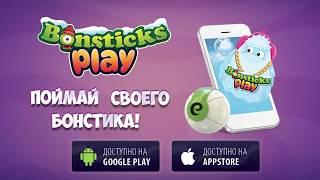 Игра Bonsticks Play