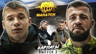 Mahatch FC. Carpathians camp. Episode 3 / Mahatch (RU, ENG SUB)