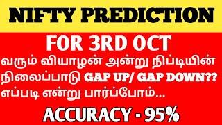 NIFTY PREDICTION FOR TOMORROW 3/10/24 | #niftyprediction | #nifty | TAMIL STOCK ANALYSER