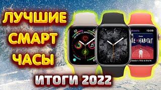 BEST SMART WATCH 2022!!! #smartwatch #bestsmartwatch