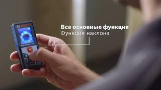 Лазерный дальномер Bosch GLM 50 C Professional | Bosch Professional