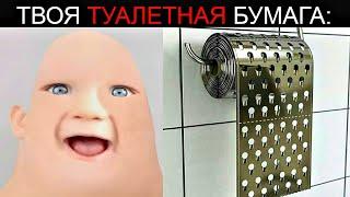 Твоя Туалетная Бумага: