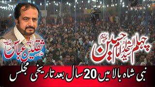 Zakir Saqlain Abbas Ghaloo 19safar2024 Nabishah New Latest Majlis #sherazisoundbhalwal