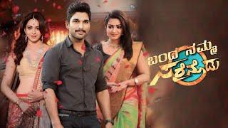 Banda Namma Sarrainodu Kannda Full Movie 2016 Review & Fact Story Explain Allu Arjun | Rakul sing