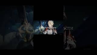 аэ.. #genshinimpact #геншин #genshin #кавех