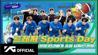 [TREASURE MAP] EP.53 ️ 트레저 Sports Day  (열쩡)인간미가 흘러 넘치는(열쩡)