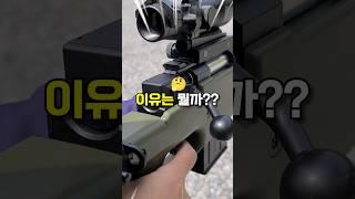 우리가 몰랐었던 저격총에 소음기를 다는 이유