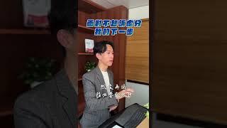 面對不起訴處分？下一步該如何處理？| 喵星律師 施宇宸