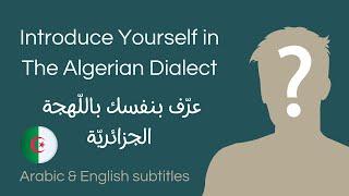 How to Introduce Yourself in The Algerian Dialect