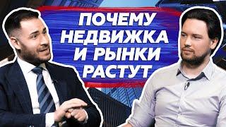 Обвал мировых рынков  уже близко / Доллар будет по 100 / Интервью про инвестиции с инвестором