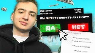  ОБМАНУЛИ НА 500 РУБЛЕЙ ПРИ ПОКУПКЕ РАНДОМНЫХ АККАУНТОВ В GTA SAMP