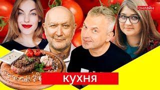 Стейки з яловичини від Романа Скрипіна | КУХНЯ на skrypin.ua