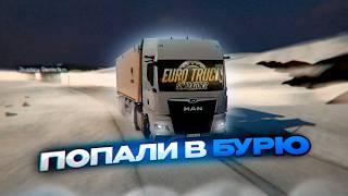 САМАЯ ОПАСНАЯ ДОРОГА В Euro Truck Simulator 2 ProMods | iFlame