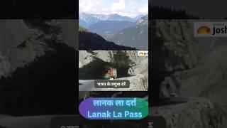 Geography - Lanak La Pass (Major passes of Himalayas)# on you tube#