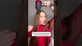 Как сушить волосы феном?